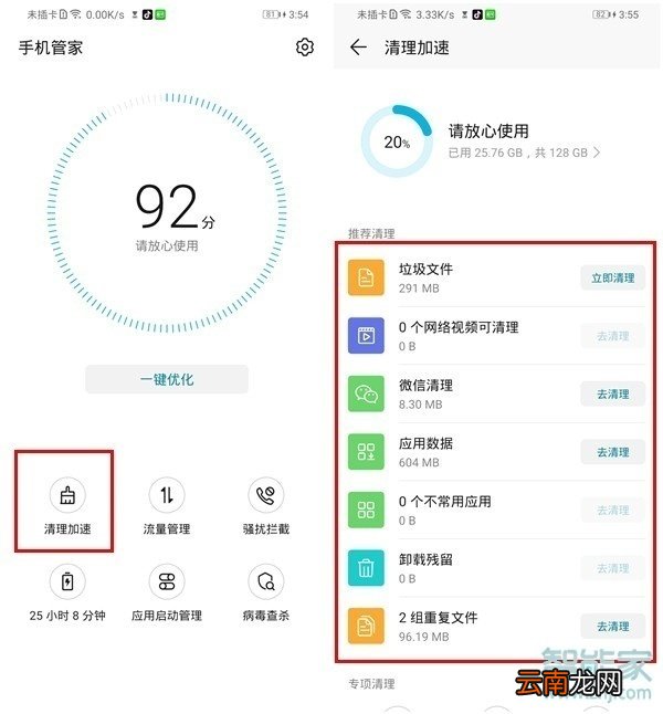 荣耀9x手机卡顿怎么办