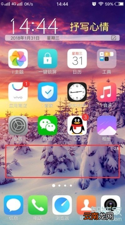 vivoz5怎么隐藏应用
