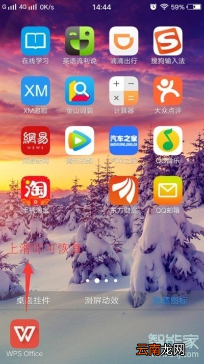 vivoz5怎么隐藏应用
