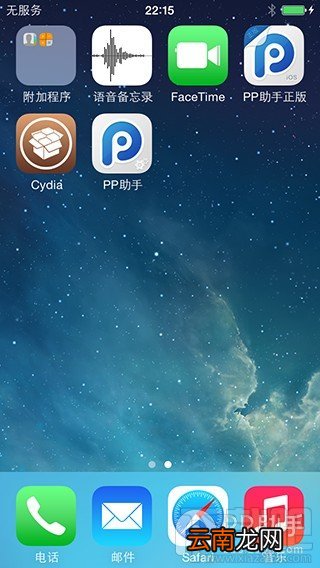 盘古越狱iOS7.1-7.1.1完美越狱详细图文教程