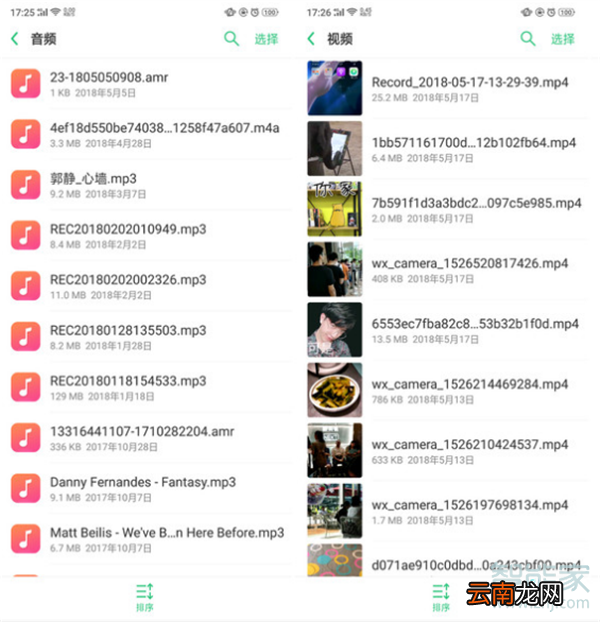 oppoa9x怎么清理内存