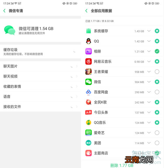 oppoa9x怎么清理内存
