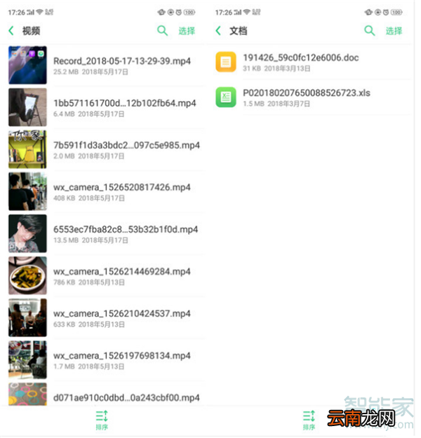 oppoa9x怎么清理内存