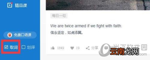 金山词霸怎么操作 使用操作技巧大全