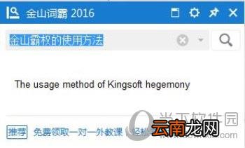金山词霸怎么操作 使用操作技巧大全