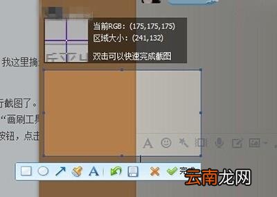 QQ拼音怎么截图 快速截图方法推荐