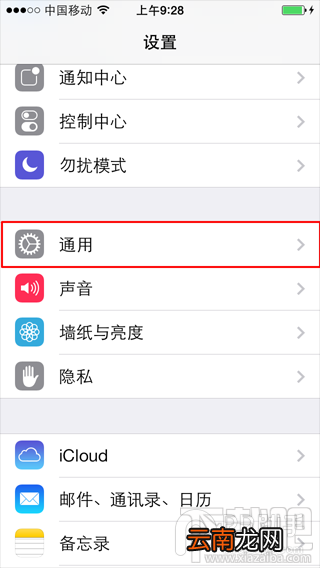 盘古越狱导致ios7.1.1越狱失败原因