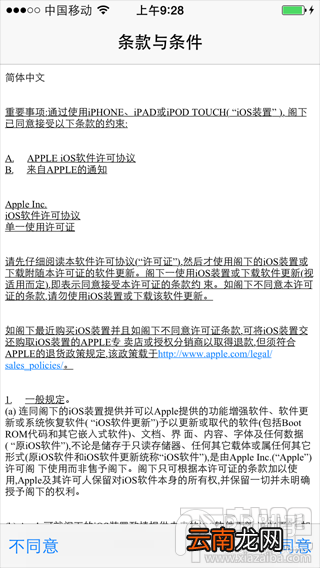 盘古越狱导致ios7.1.1越狱失败原因