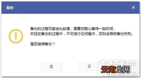 iOS7.1.1完美越狱前如何用PP助手备份