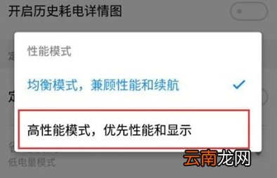 魅族16s怎么开启性能模式