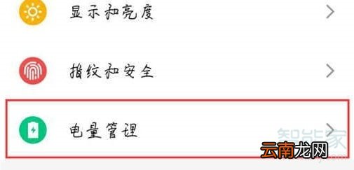 魅族16s怎么开启性能模式
