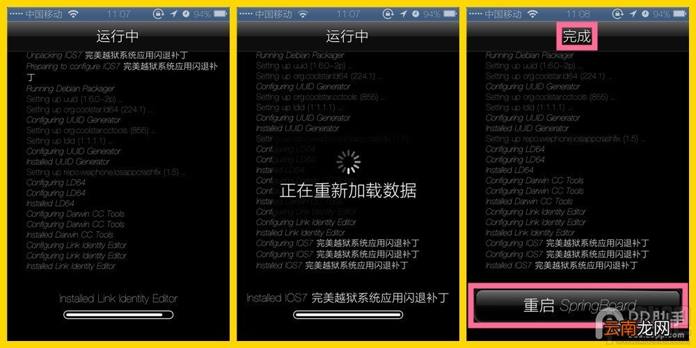 ios7.1.1盘古越狱后用safari上网闪退