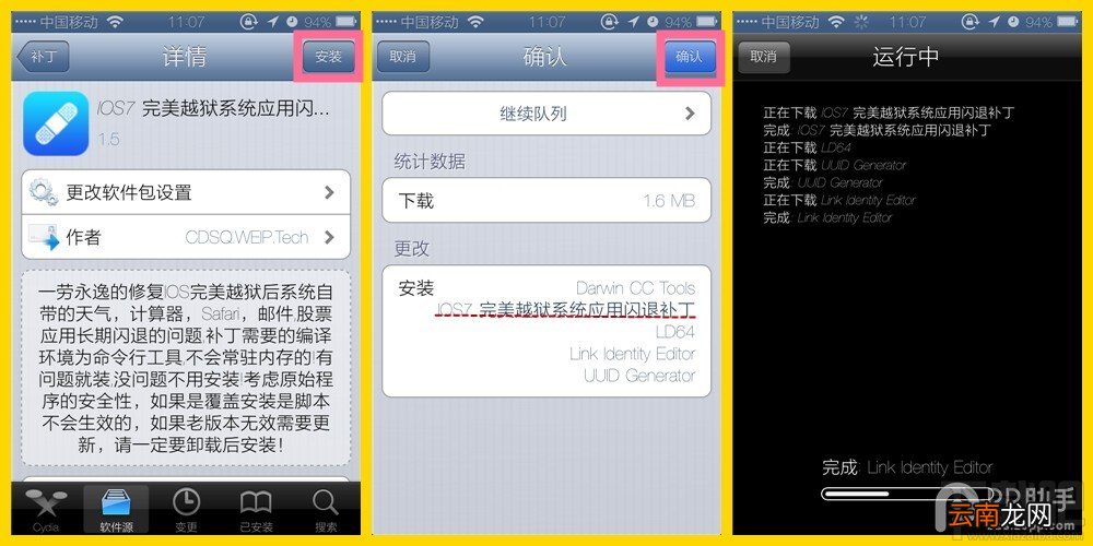 ios7.1.1盘古越狱后用safari上网闪退