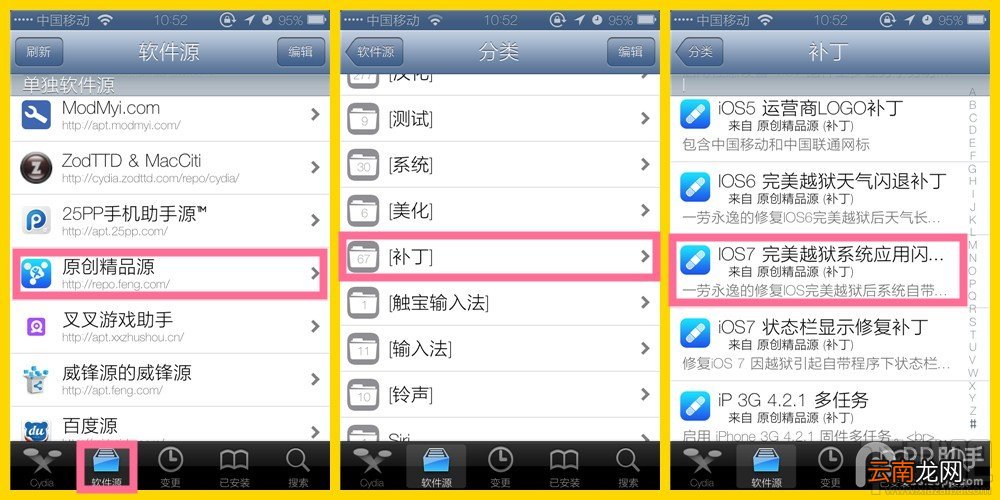 ios7.1.1盘古越狱后用safari上网闪退