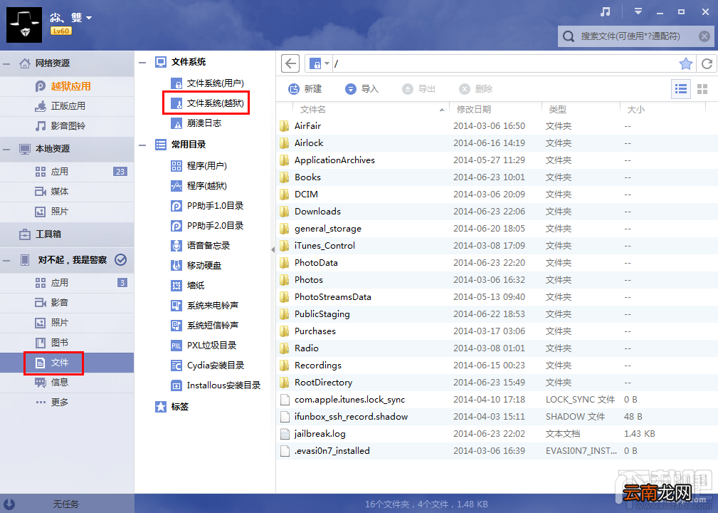 超详细安装iOS 7.1-iOS7.1.1Afc补丁教程