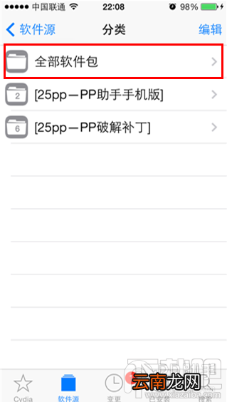 超详细安装iOS 7.1-iOS7.1.1Afc补丁教程