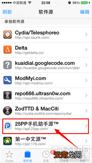 超详细安装iOS 7.1-iOS7.1.1Afc补丁教程
