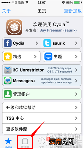 超详细安装iOS 7.1-iOS7.1.1Afc补丁教程
