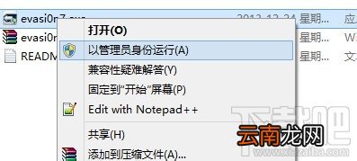evasi0n7纯净版IOS 7完美越狱教程