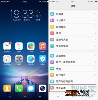 vivoz5怎么开启虚拟定位