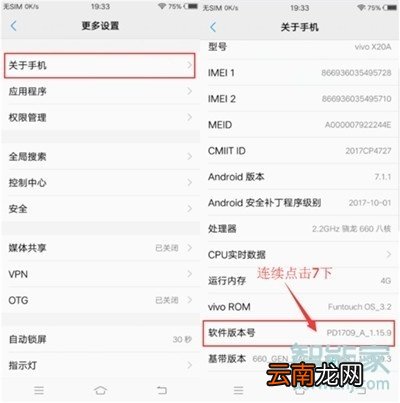vivoz5怎么开启虚拟定位