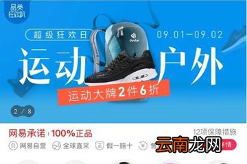 网易考拉中绑定银行卡具体操作方法