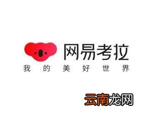 网易考拉中绑定银行卡具体操作方法