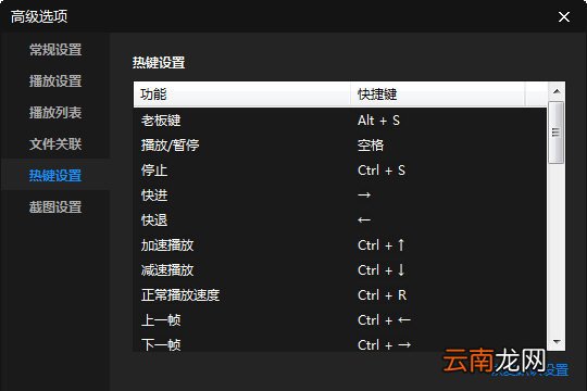 暴风影音闪电版如何快进播放 快进快退任你选择