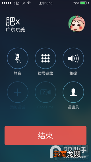 ios7.1.1完美越狱后必备来电归属地