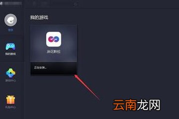 麻花影视怎么用电脑看 高清影视等你来观看