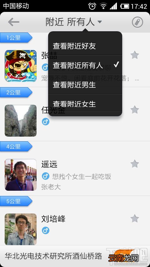 米聊如何添加好友