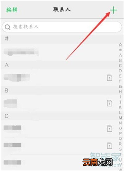 vivoz5怎么新建联系人