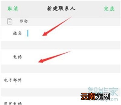 vivoz5怎么新建联系人