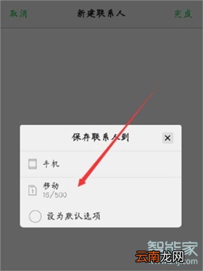 vivoz5怎么新建联系人