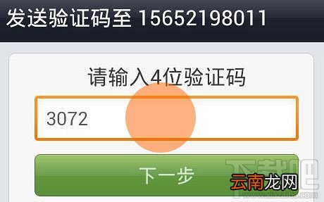米聊如何注册米聊号
