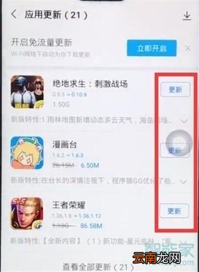 vivoz5怎么更新软件