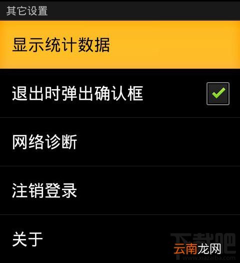 米聊如何节省流量