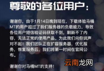 马桶MT出现用不了详细原因介绍