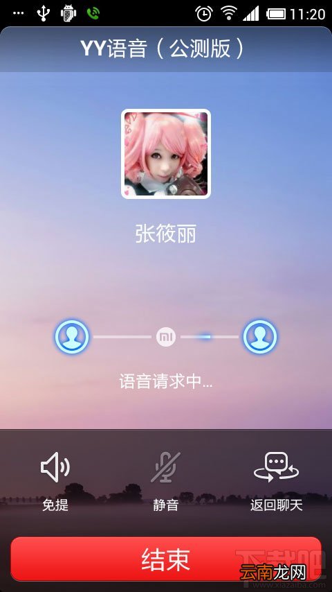 米聊基础功能介绍