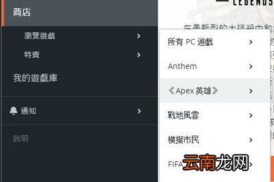 APEX英雄怎么下载 Origin轻松搞定