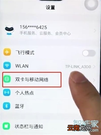 vivoz5怎么打开网络