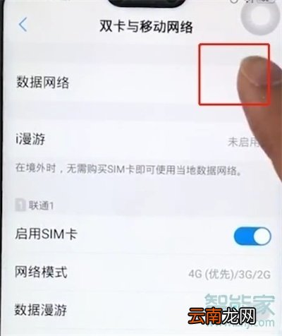 vivoz5怎么打开网络