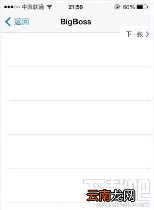 evasi0n7越狱工具越狱后bigboss源空白怎么办