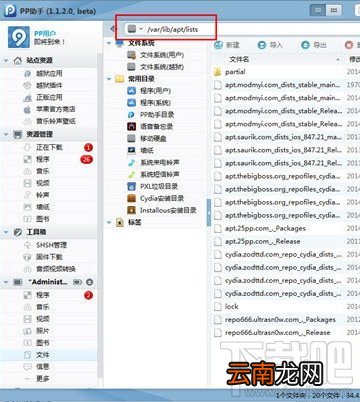evasi0n7越狱工具越狱后bigboss源空白怎么办
