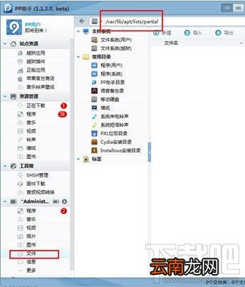 evasi0n7越狱工具越狱后bigboss源空白怎么办