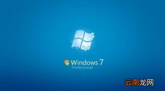 win7系统中优化进程具体操作方法