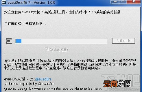 evasi0n7越狱工具怎么用