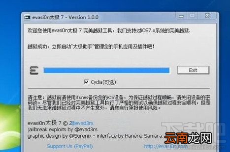 evasi0n7越狱工具怎么用