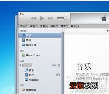 evasi0n7越狱工具怎么用