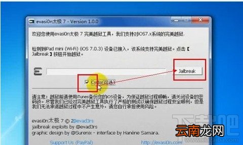evasi0n7越狱工具怎么用